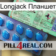 Longjack Планшет new02